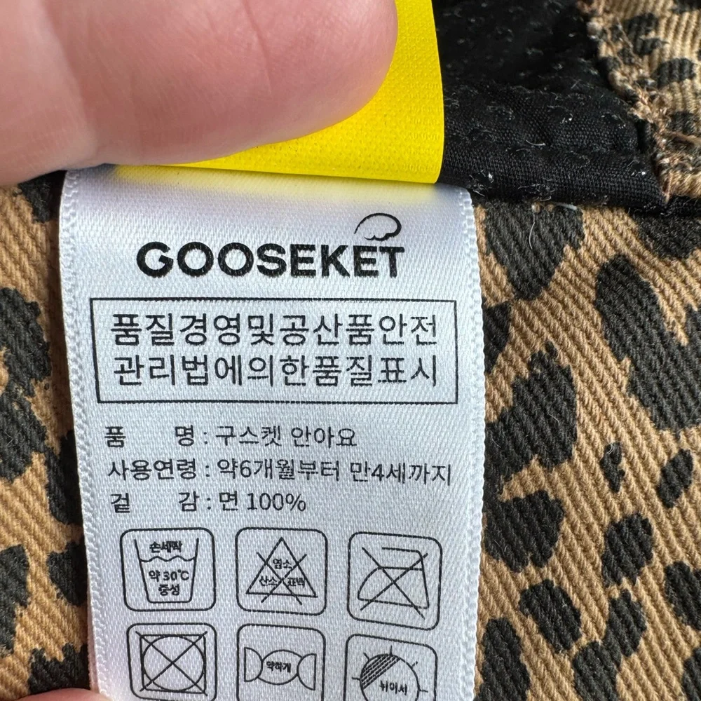 Gooseket Model IO Toddler Sling - NWT Original Lightweight | Brown Leopard|